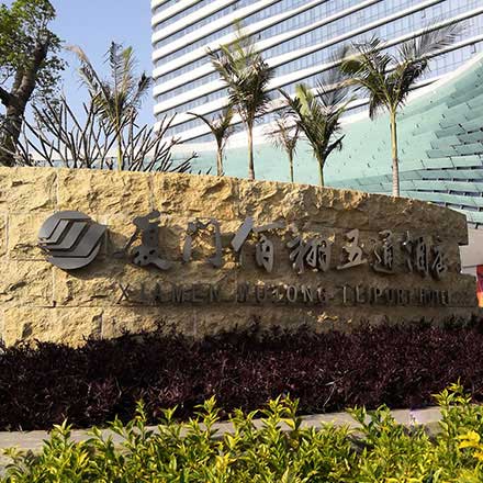 酒店VI設(shè)計